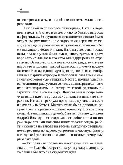 Любовь и путешествия