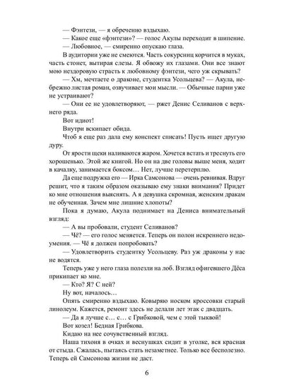 Рип.ЛюбФэнтези.Полный трындец,или Феникса вызывали