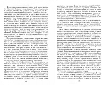 Четырнадцать - в цель!