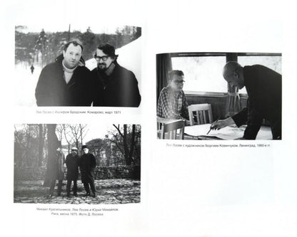 Стихи.Лосев