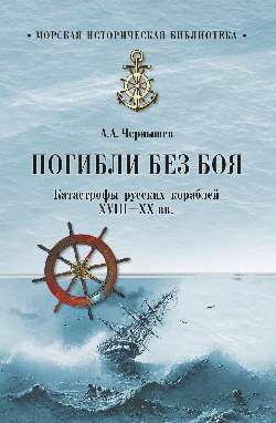 Чернышев А.А.