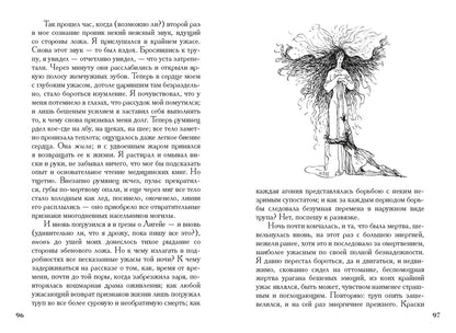 По. Золотой жук. Рассказы