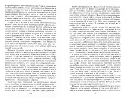 Управленец