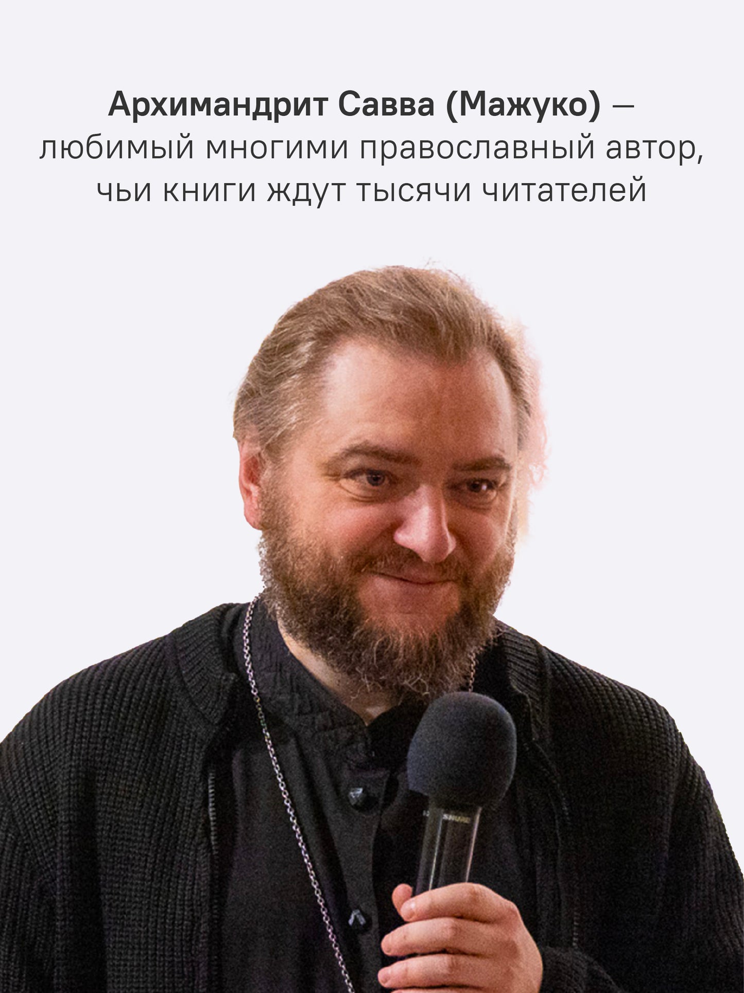 Неизбежность Пасхи. Великопостные письма