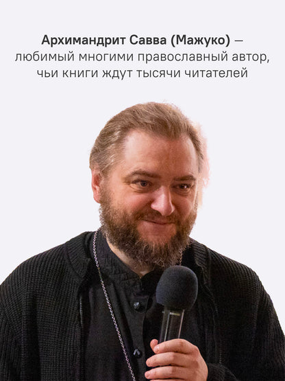 Неизбежность Пасхи. Великопостные письма