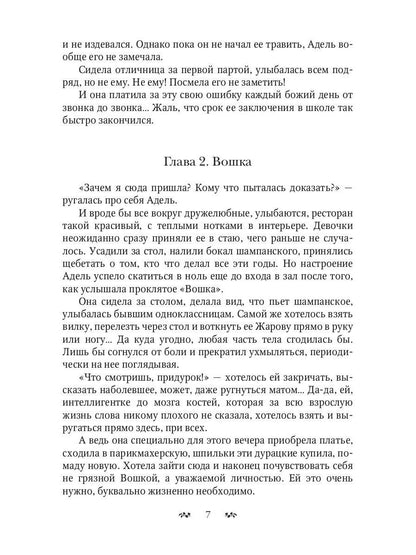 Держись от меня... поближе!