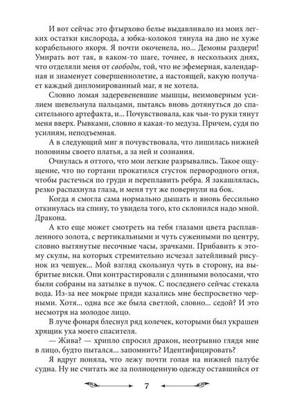 Крылья к резюме обязательны!