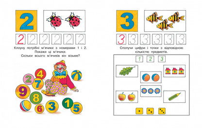 Цифры и числа (3-4 года)
