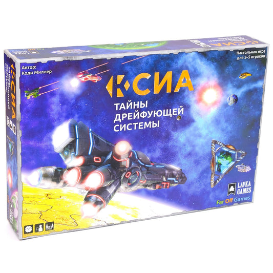 Наст. игра "Ксиа. Тайны дрейфующей системы" (база) (Lavka) арт.КС01 РРЦ 8990 руб. /4