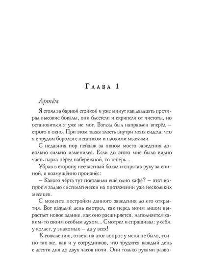 Моя "любимая" соседка. Повоюем?