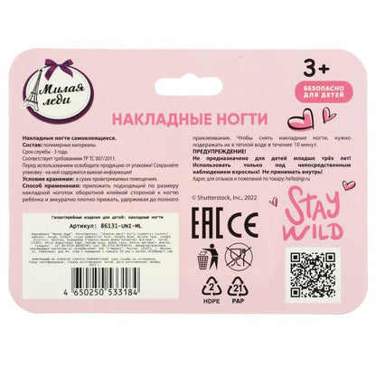 Накладные ногти МИЛАЯ ЛЕДИ в кор.12*24шт