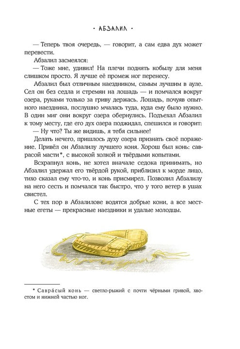 Книга сказок