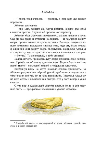 Книга сказок