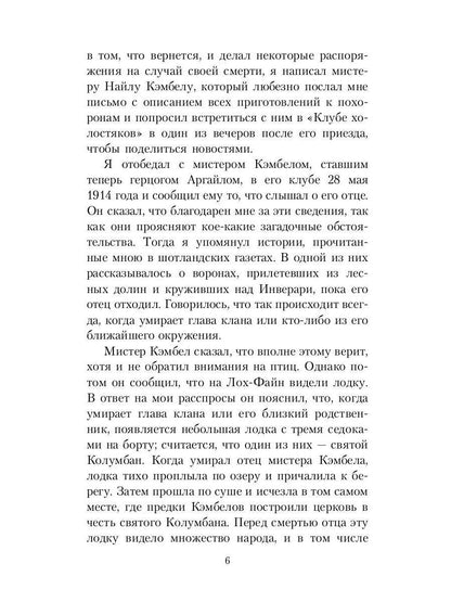 Книга привидений лорда Галифакса: рассказы