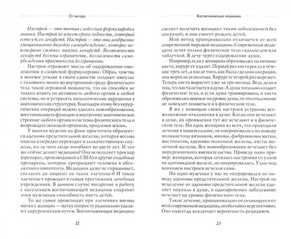 Мысли, творящие красоту и молодость женщины до 100 лет и дальше
