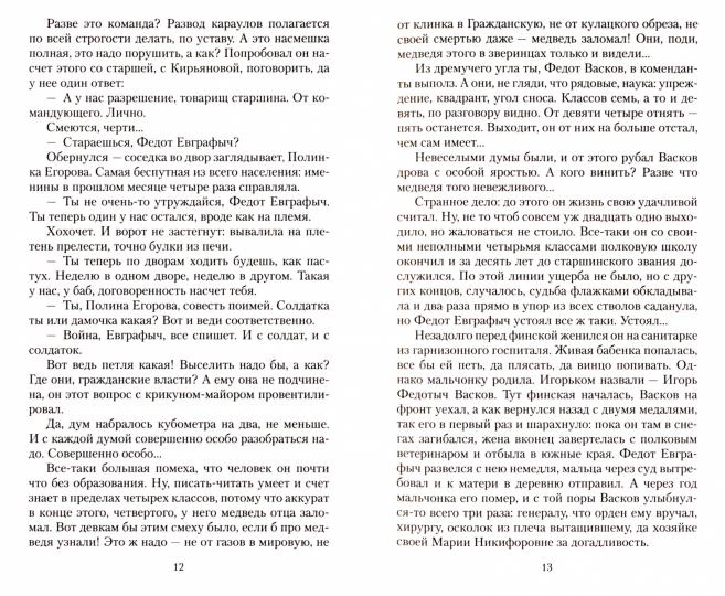 А зори здесь тихие...