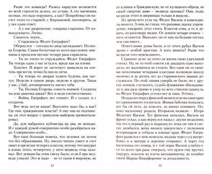 А зори здесь тихие...