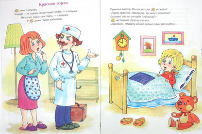 Для самых-самых маленьких. Рассказы про меня. Жизненные ситуации. Для самых маленьких 2-4 лет