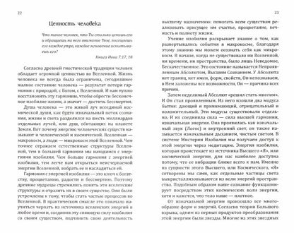 Сан Лайт. Энергия изобилия. 3-е изд.Психотехники, медитации и визуализации: Практическое руководство
