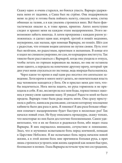 Новогодняя сказка о Любви