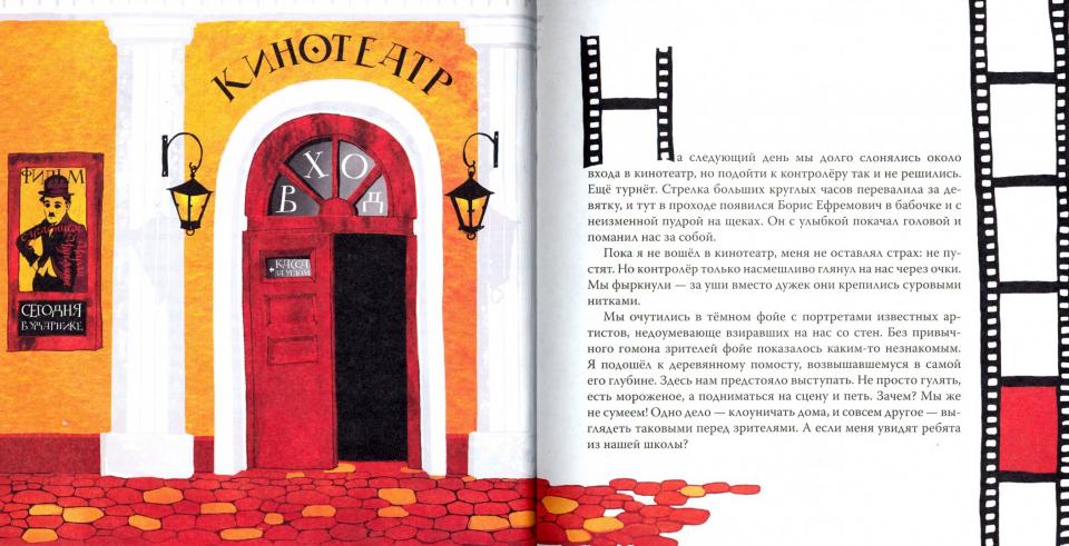 Кулисы, или... Посторонним вход разрешен!: театральная повесть