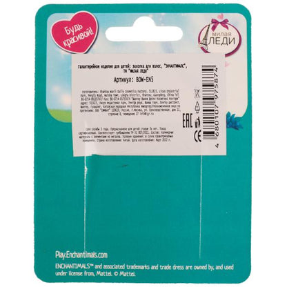 Accessoires pour enfants de l'EPHV - 10шт в кор.100уп