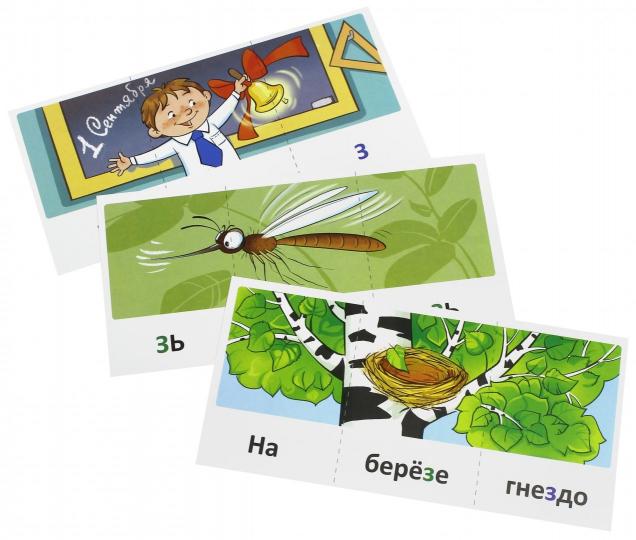 Набор карточек с рисунками. Играем со звуками. Звуки [З] - [З'] (учебно-игровой комплект) / Танцюра С.Ю.