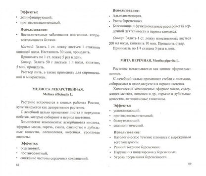 Слабый пол - сильный . Женское здоровье