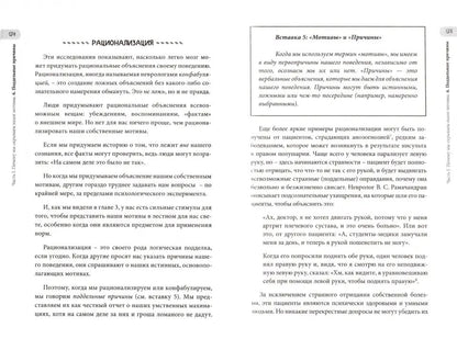 Слон в голове. Скрытые мотивы в повседней жизни