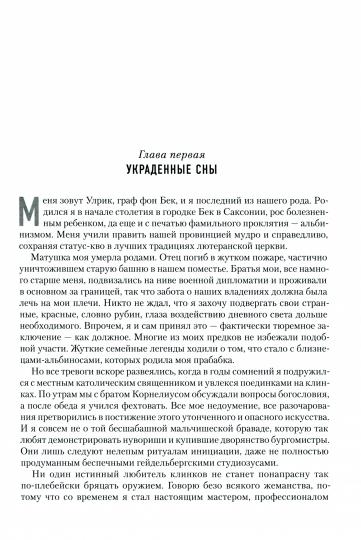 Элрик: Лунные дороги: романы