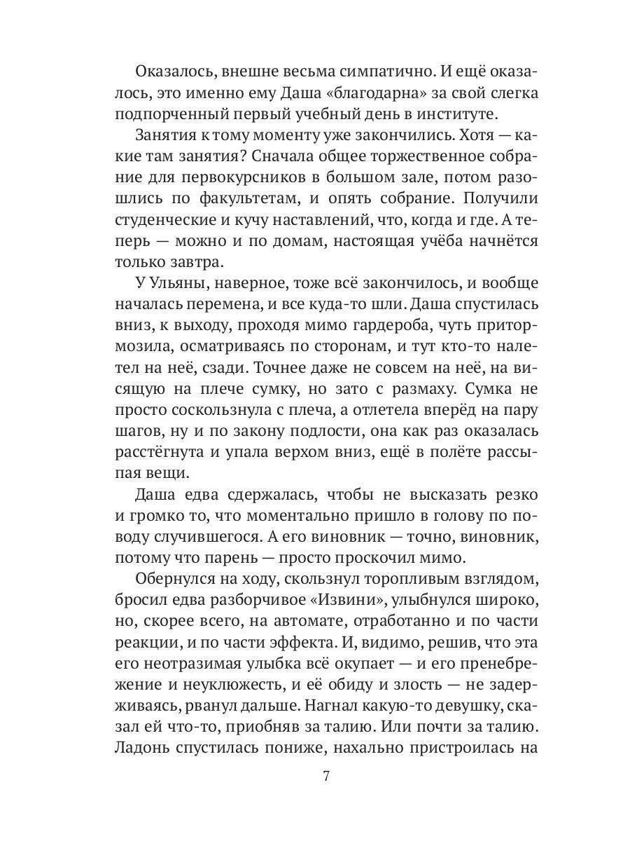 Рип.СентиМент.Все дело в тебе