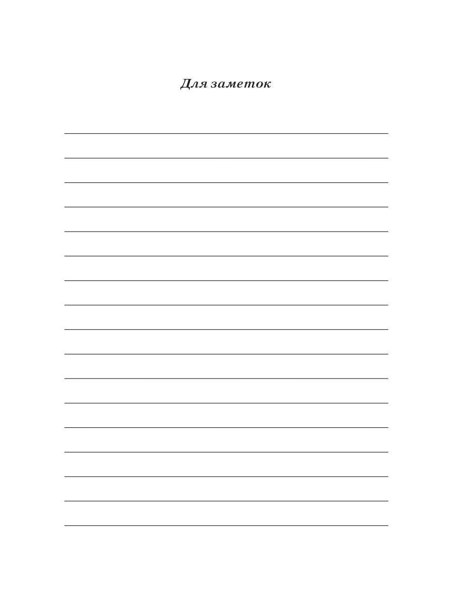 Французский за 42 дня