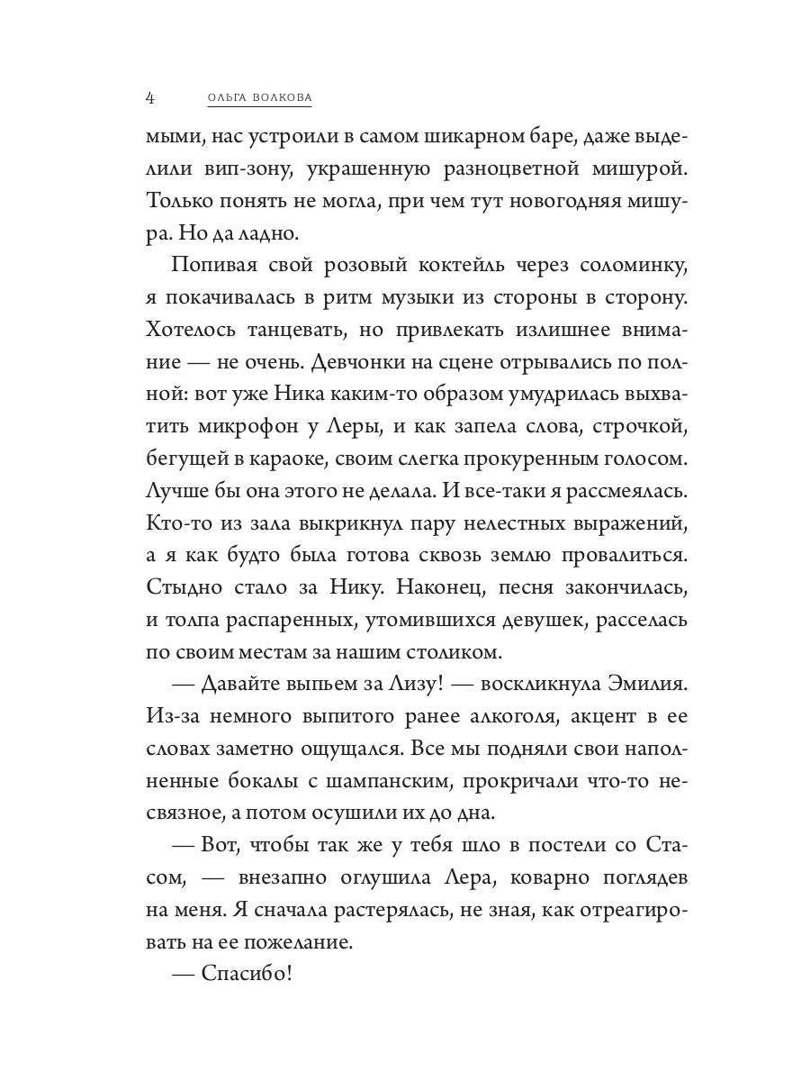 Французский поцелуй