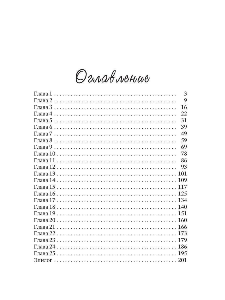 Ты богиня, детка! или Возвращение в Асгард