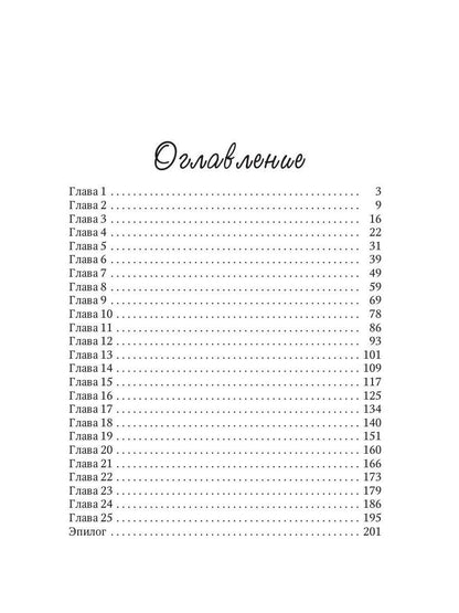 Ты богиня, детка! или Возвращение в Асгард
