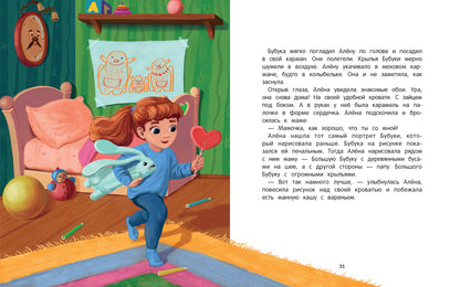 Созвездие Большой Бубуки