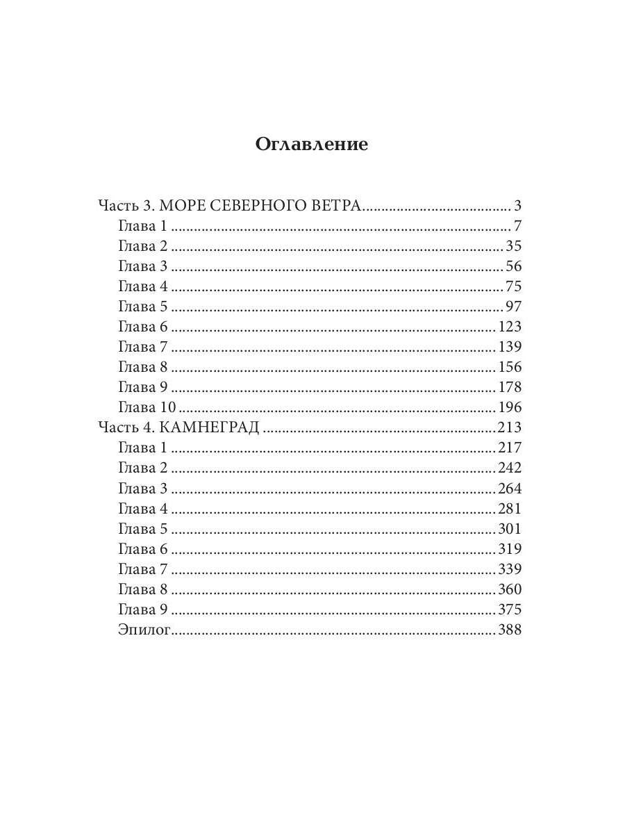 Ярослава. Ворожея