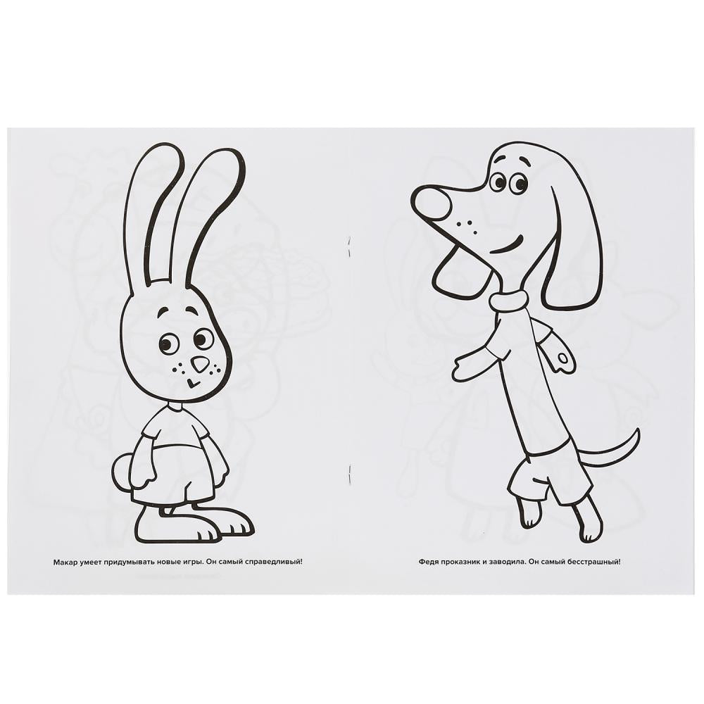 Самые лучшие. Оранжевая корова. (Мультяшная раскраска А4). Формат: 214х290мм. 16 стр. Умка в кор50шт