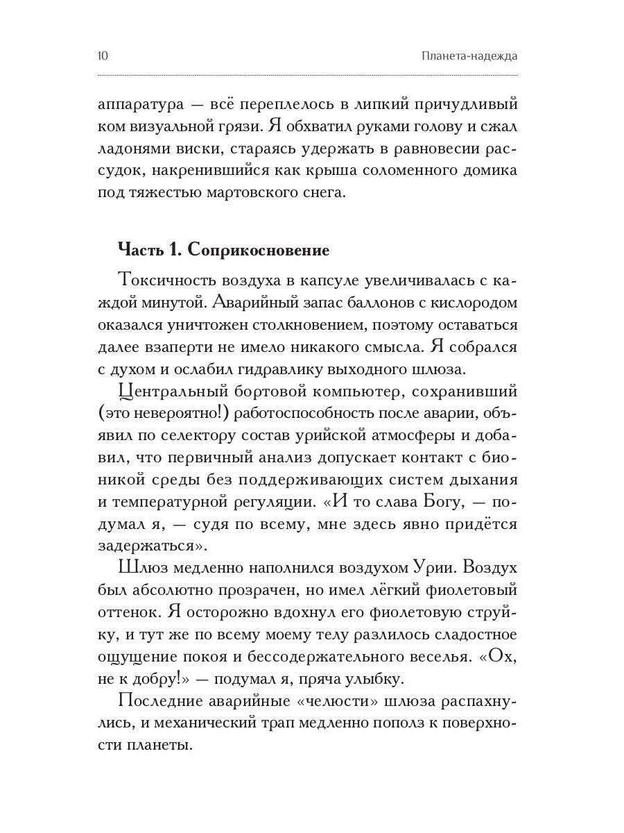 Тайная парадигма времени: сборник