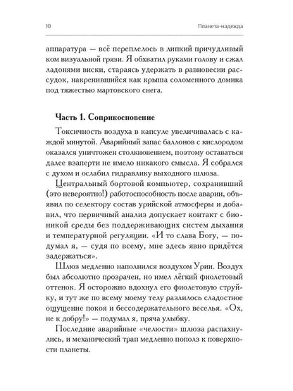 Тайная парадигма времени: сборник