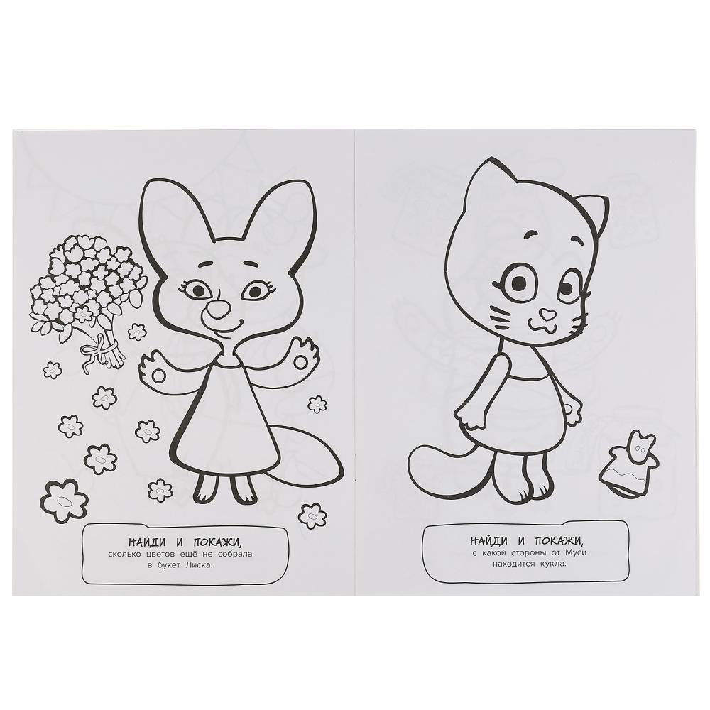 "УМКА". ОРАНЖЕВАЯ КОРОВА (РАСКРАСКА С РАЗВИВАЮЩИМИ ЗАДАНИЯМИ. НАЙДИ И ПОКАЖИ). 214Х290ММ в кор.50шт