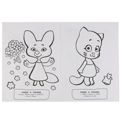 "УМКА". ОРАНЖЕВАЯ КОРОВА (РАСКРАСКА С РАЗВИВАЮЩИМИ ЗАДАНИЯМИ. НАЙДИ И ПОКАЖИ). 214Х290ММ в кор.50шт