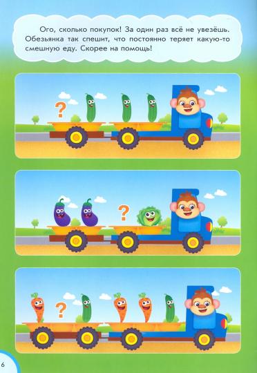 Смешная еда (F) - Логика