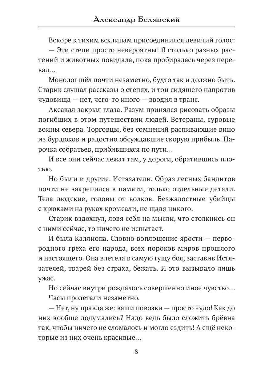 Врата в Истину. Т. 1