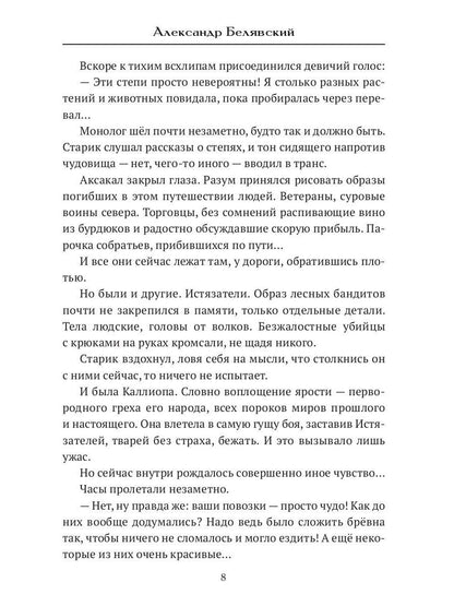 Врата в Истину. Т. 1