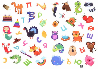 100 наклеек для малыша.Азбука