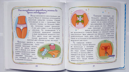 Интимный ликбез с родителями и без