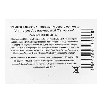 Супер Жим. Игрушка мялка "Мяч-попрыгун" 6см, цвета в асс.,уп-12шт в кор.12уп. арт.TG01H-JB-RU