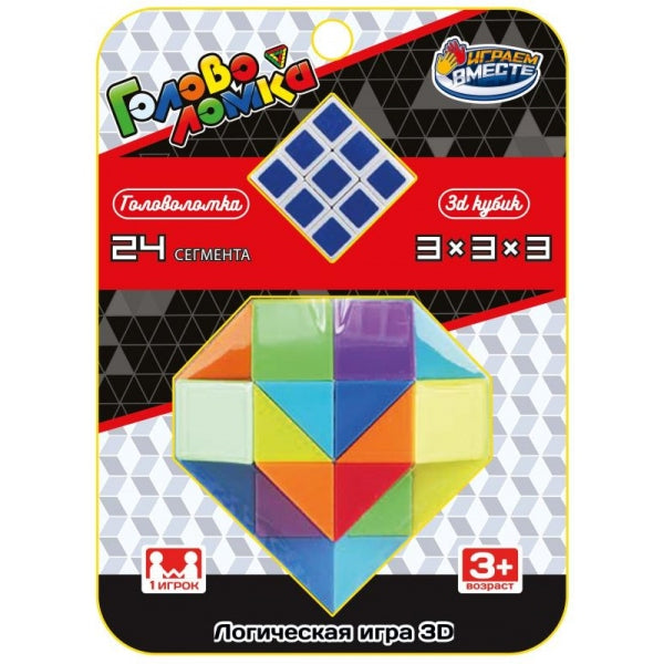 Jeu logique + cube 3*3, blister 21*16*6,2 cm, VMJV dans la taille 2*72 pouces