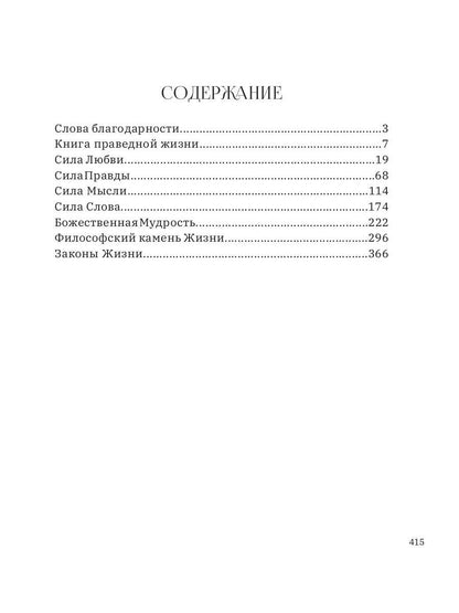 С именем Бога на устах